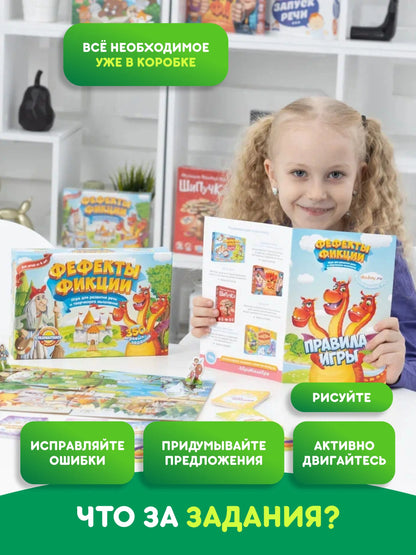 Фефекты Фикции
