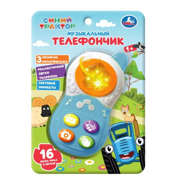Телефончик СИНИЙ ТРАКТОР