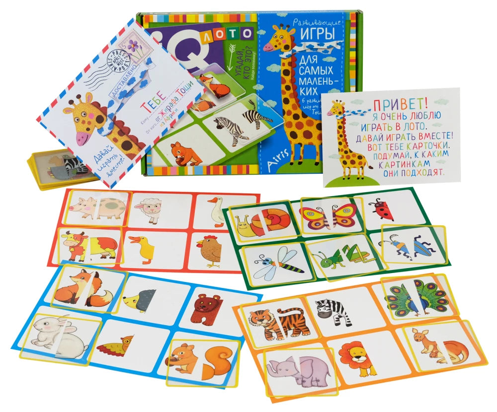 Kulikova E.N. Plastic Lotto for Toddlers. 2+ Guess Who It Is? Find the Matching Half