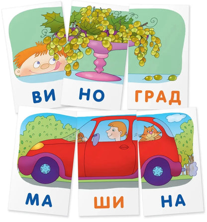 Shtets A.A. Entertaining Cards. IQ Trainers. Literacy Training 4. Dog. Reading by Syllables