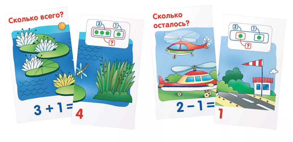 Kulikova E.N., Rusakov A.A. Entertaining cards. IQ trainers. Mathematics 2. Geese. Counting within 20