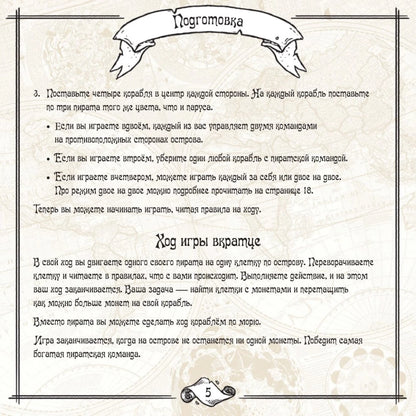 Шакал (базовая версия)
