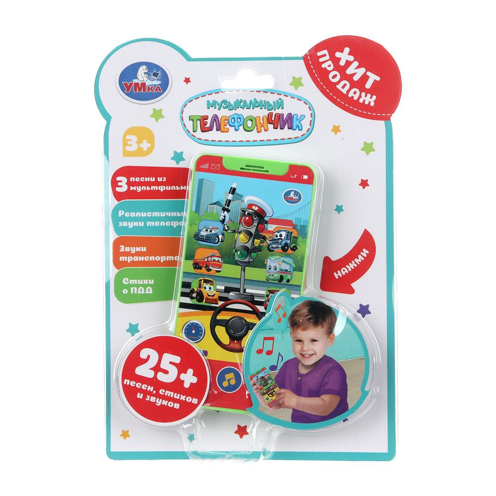 Телефончик Светофорчик