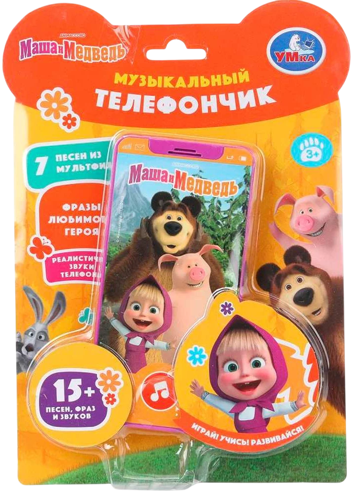 Музыкальный телефончик Маша и Медведь