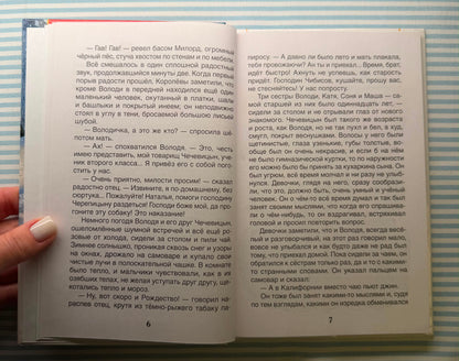 Chekhov A. Kashtanka. Stories