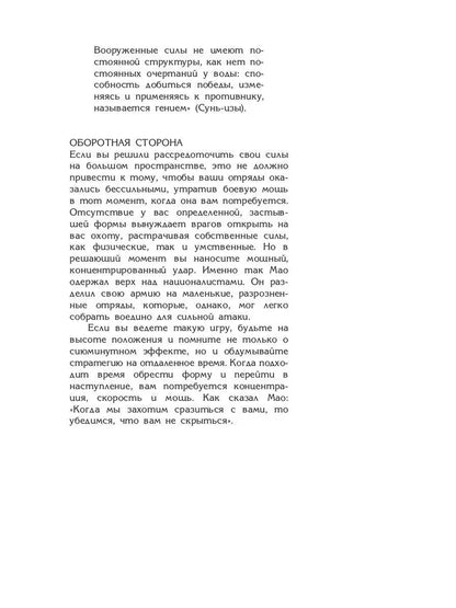 48 законов власти (полная версия). Грин Р.