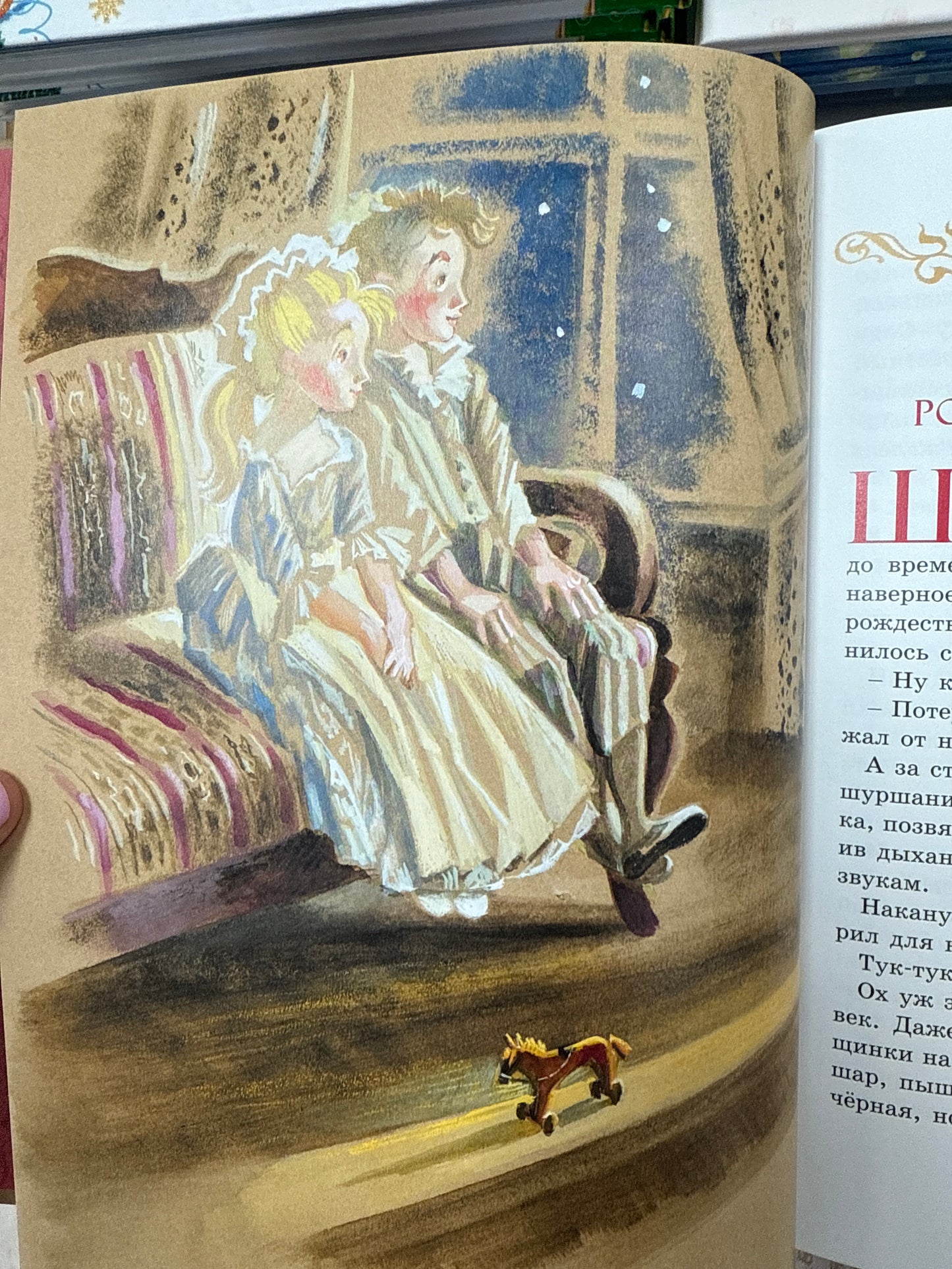 The Nutcracker and the Mouse King 1