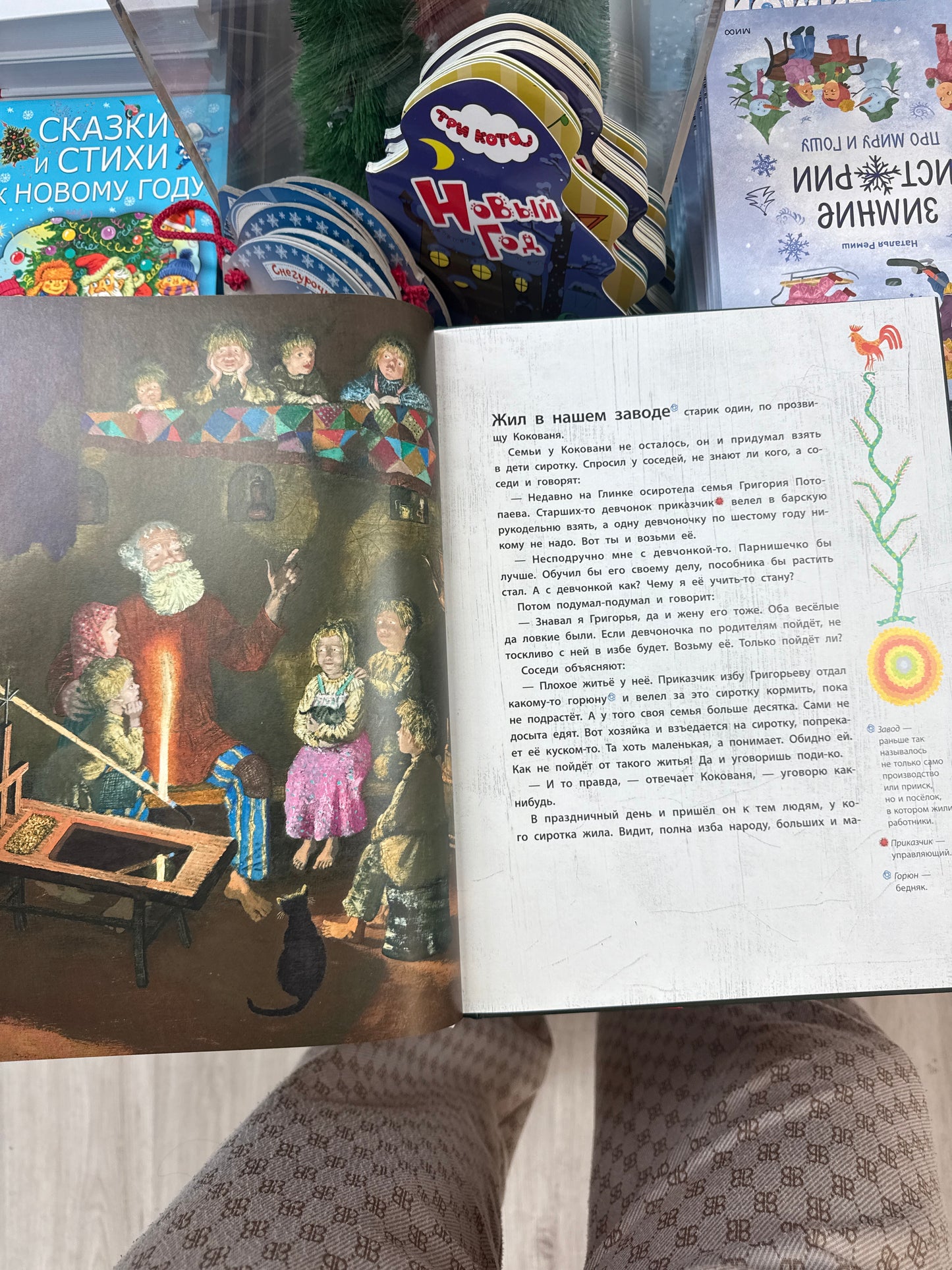 Серебряное копытце