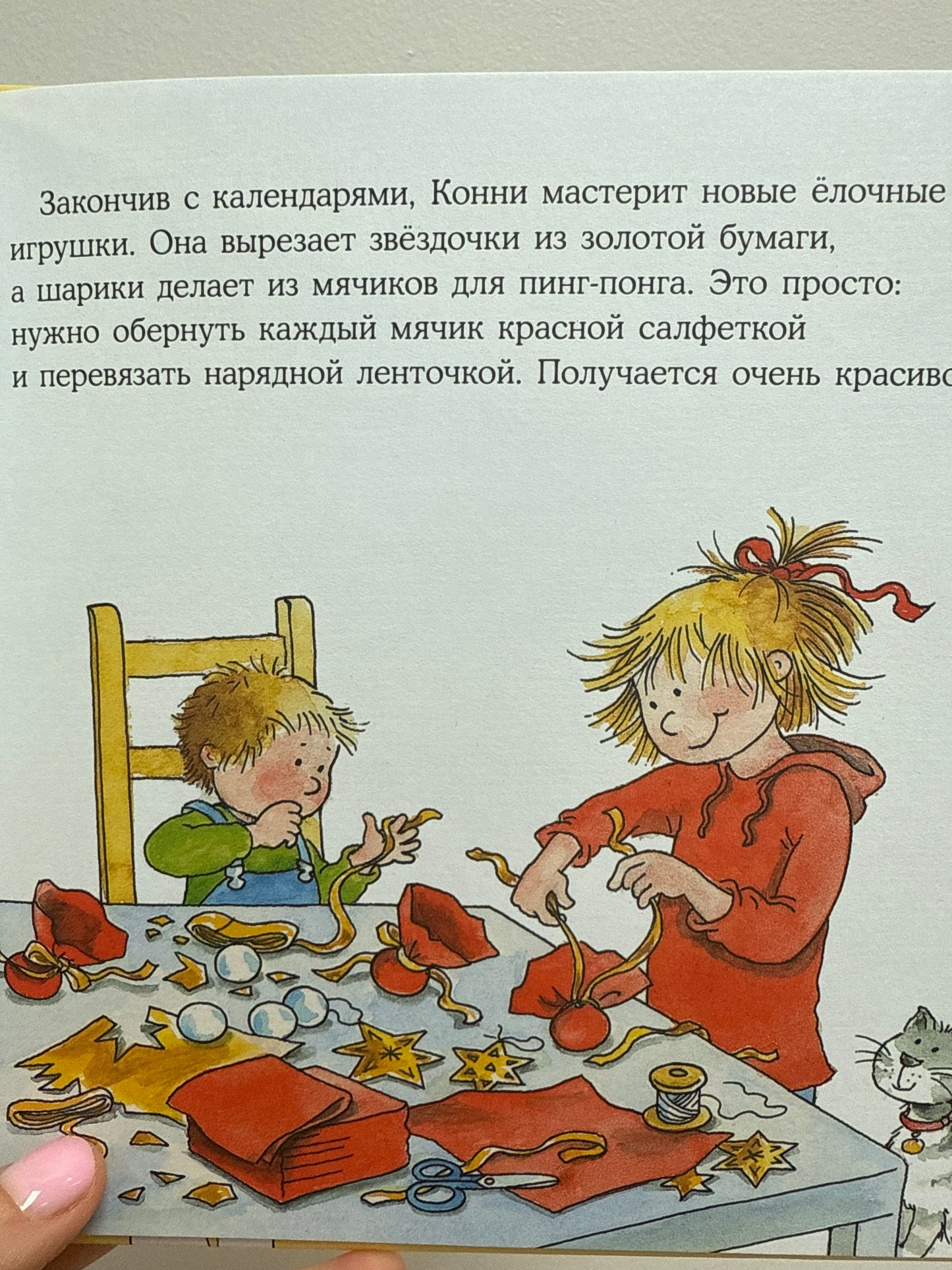 Connie is celebrating New Year!