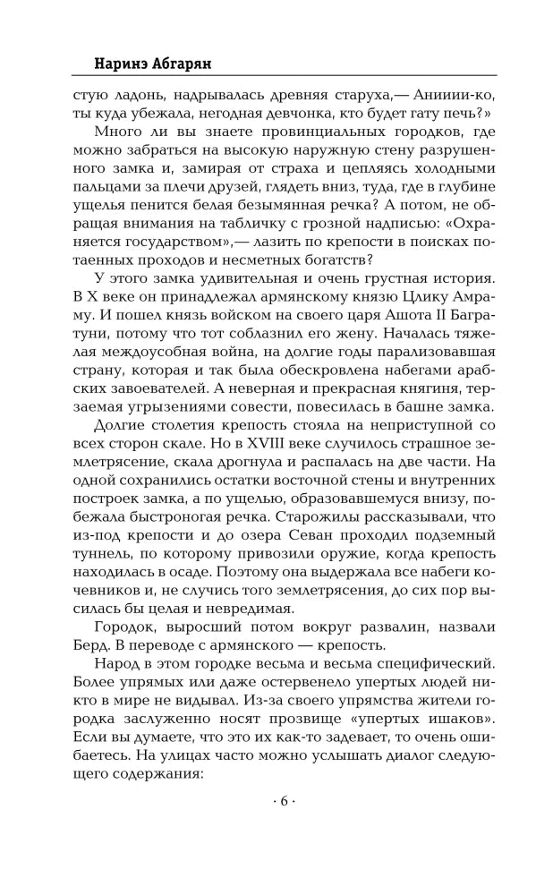 Манюня