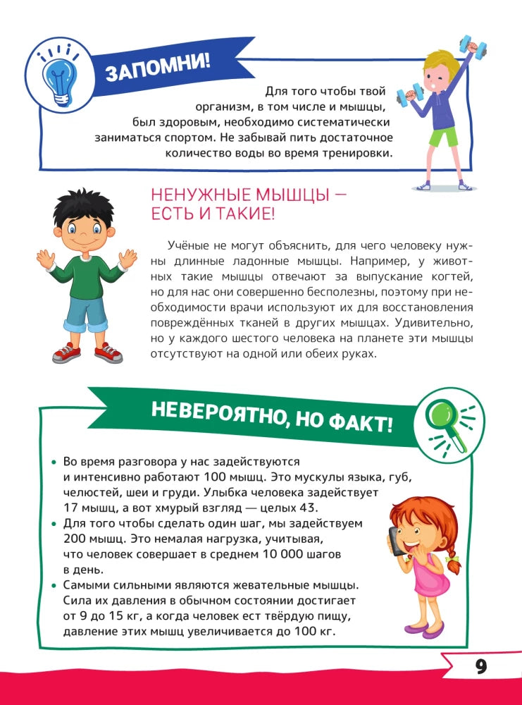 Большая энциклопедия дошкольника с дополненной реальностью