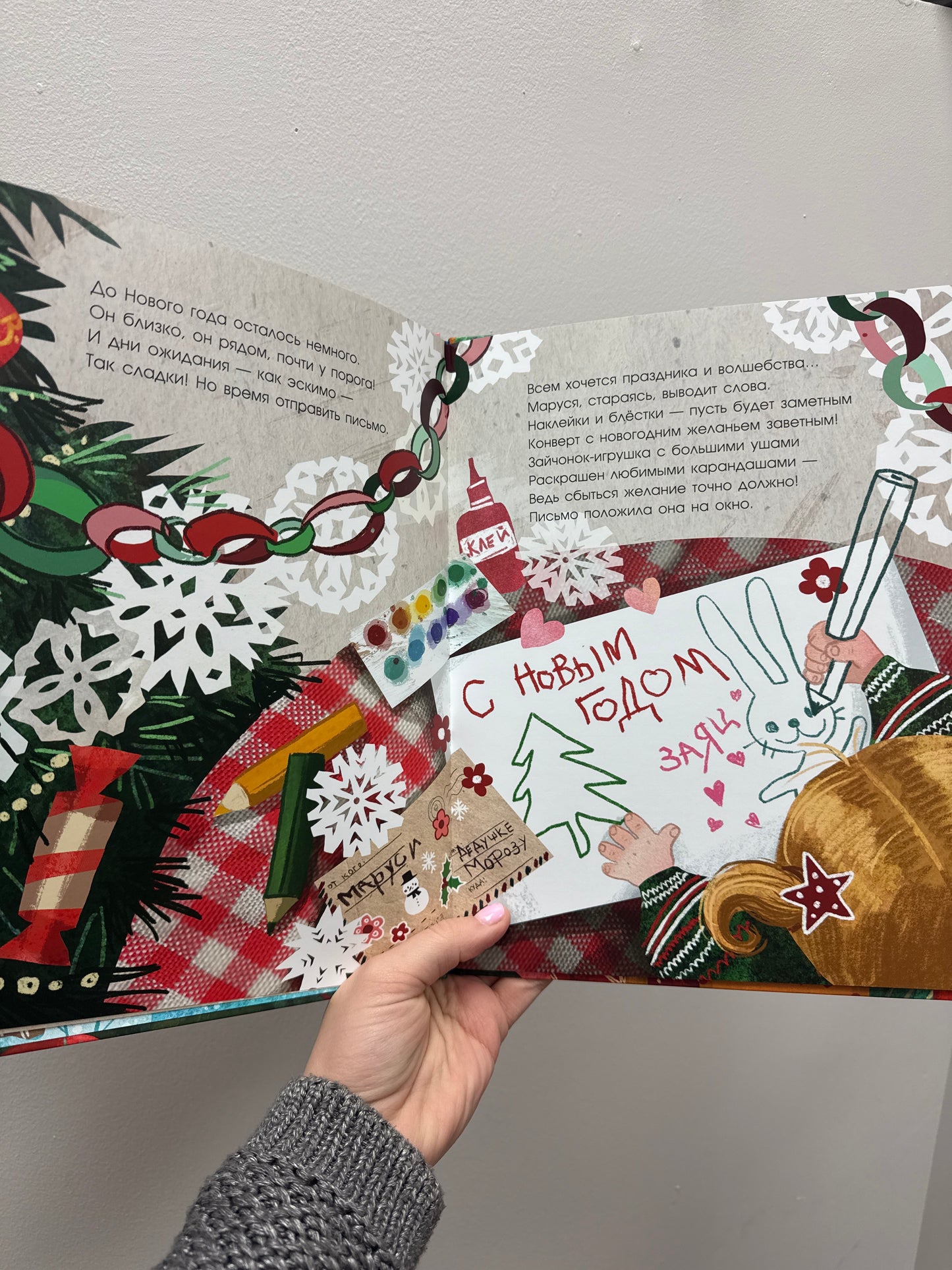 The Adventures of a New Year's Letter