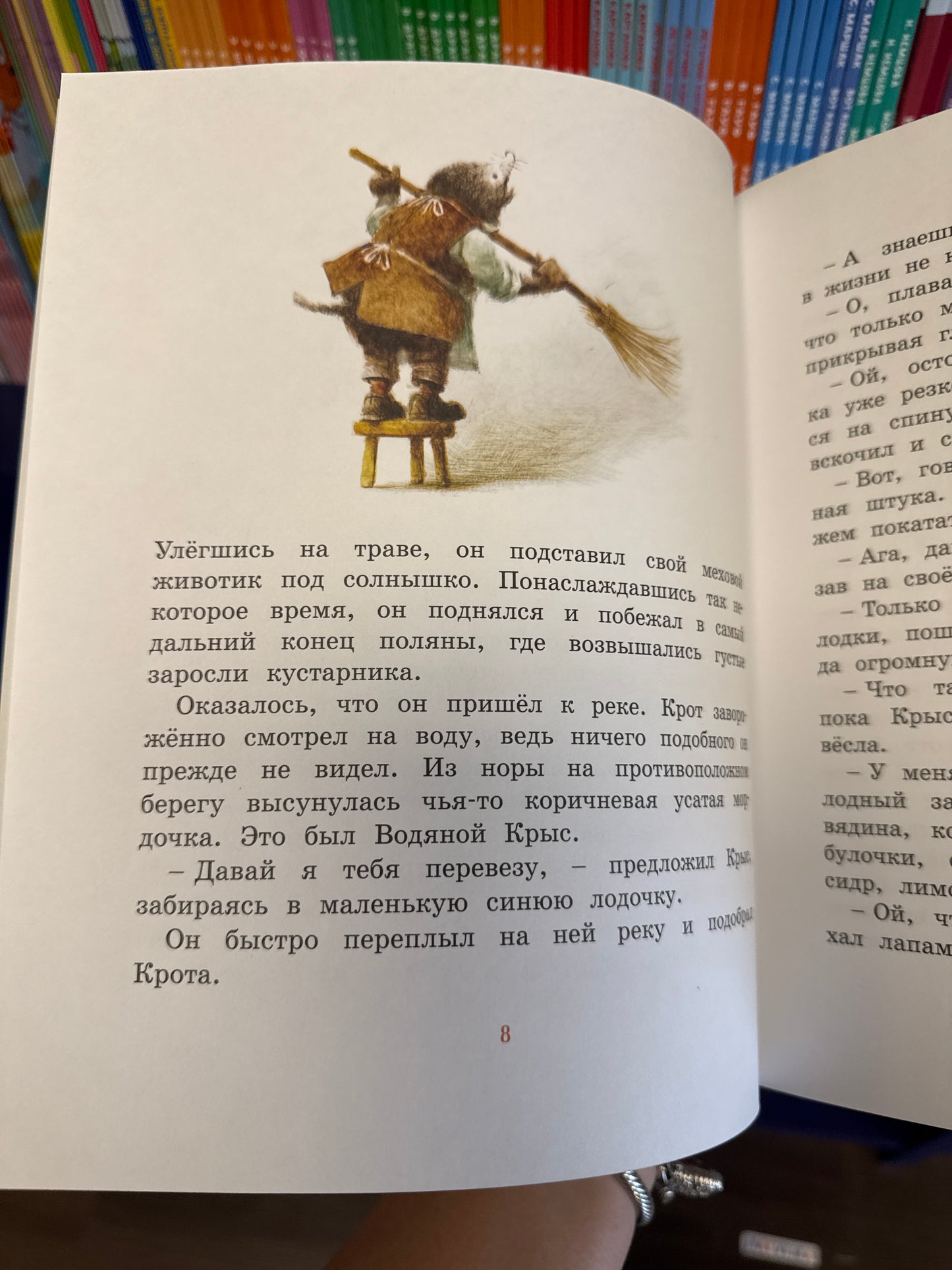 Ветер в ивах