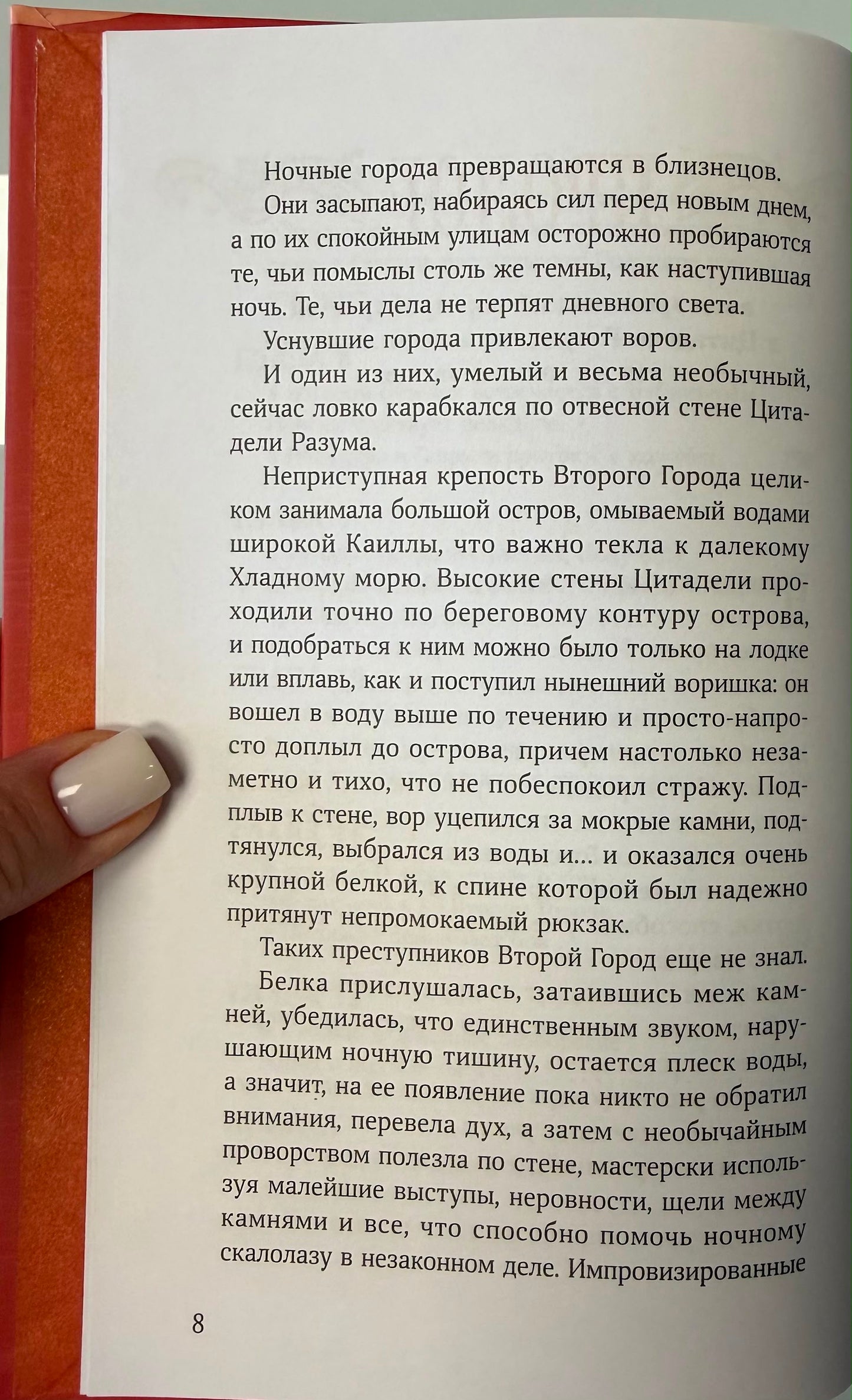 Непревзойденные. Звезда забвения