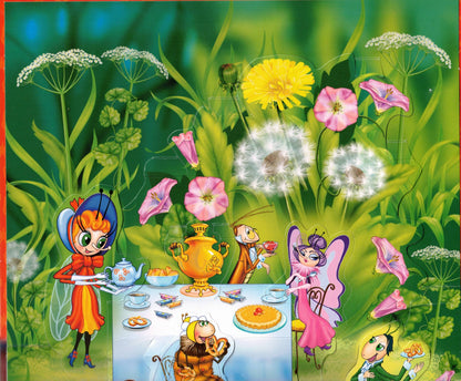 Муха-Цокотуха Панорамка