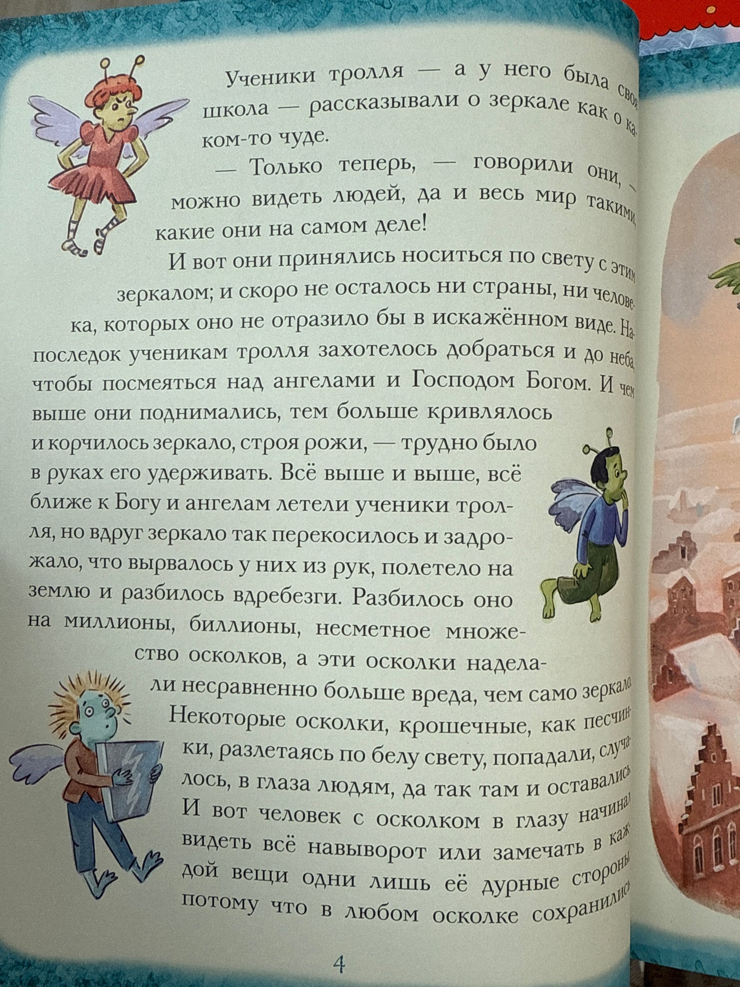 The Snow Queen. The Nutcracker and the Mouse King