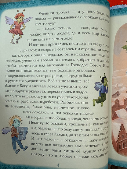 The Snow Queen. The Nutcracker and the Mouse King