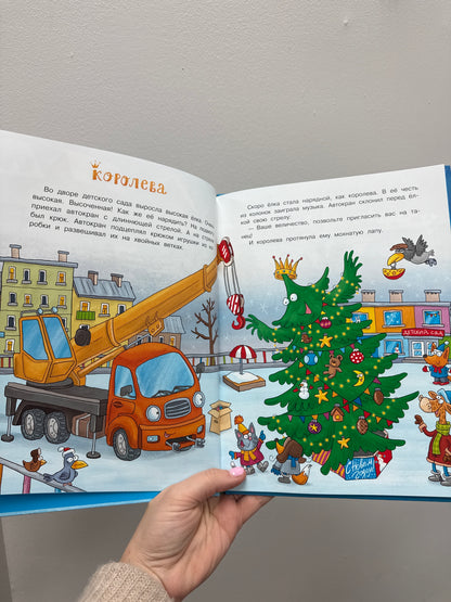 Happy New Year, cars!