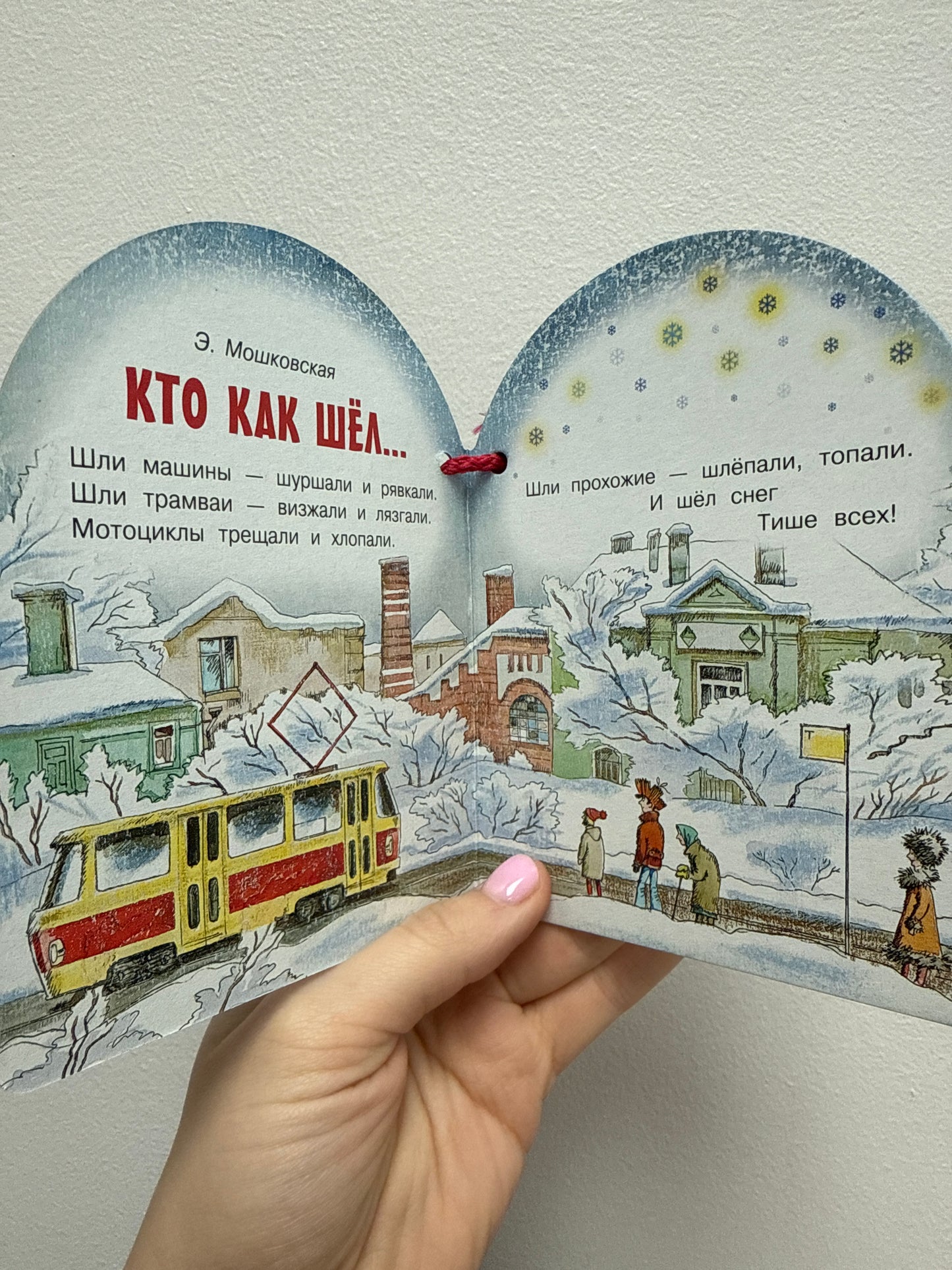 Grandfather Frost and the Snow Maiden