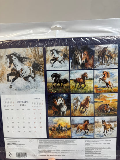 In a Field with a Horse. 2026 Wall Calendar
