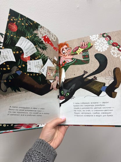 The Adventures of a New Year's Letter