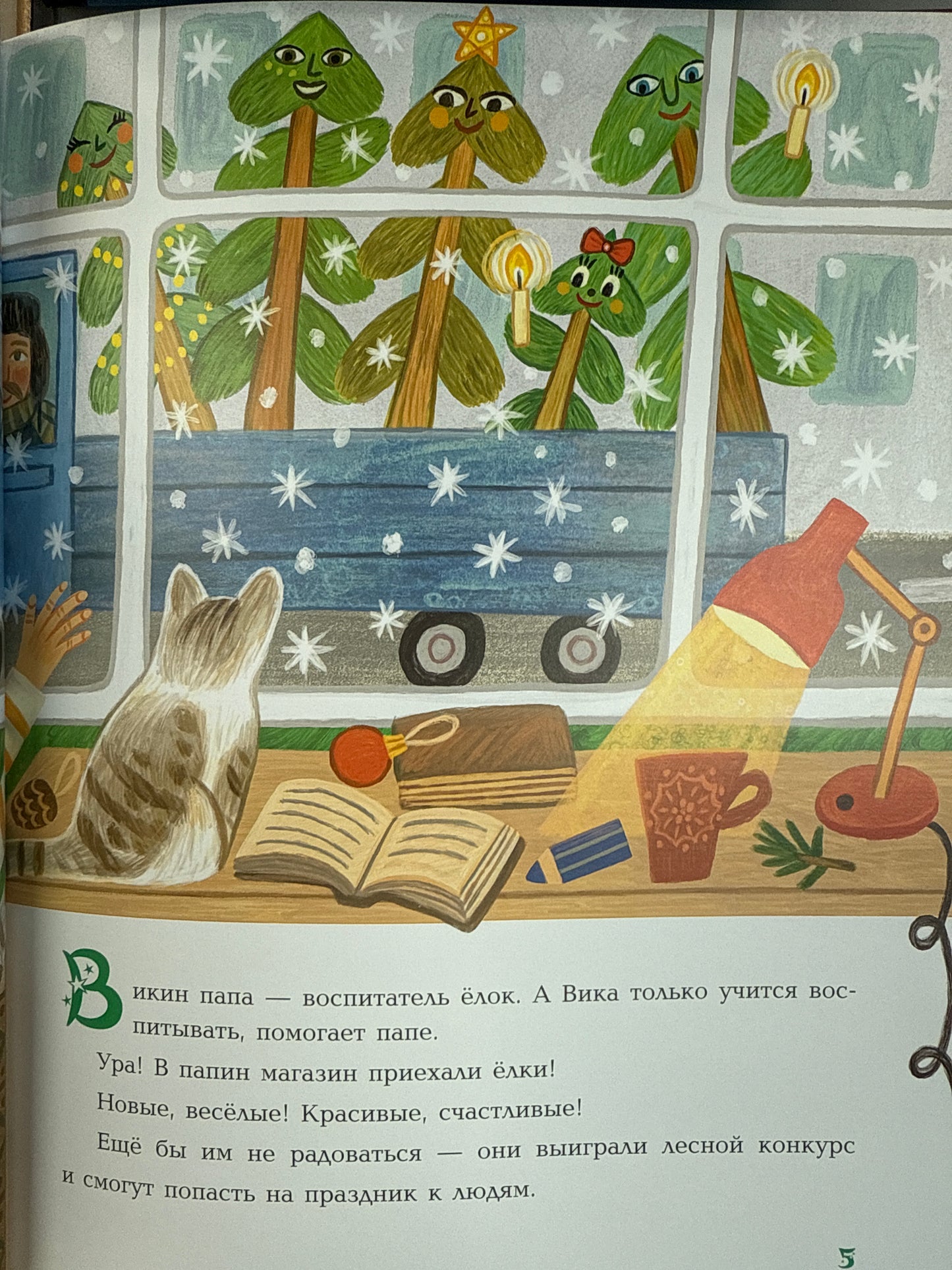 The naughty Christmas tree