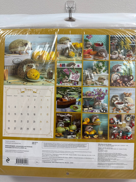 Pineapple Mood. 2026 Wall Calendar