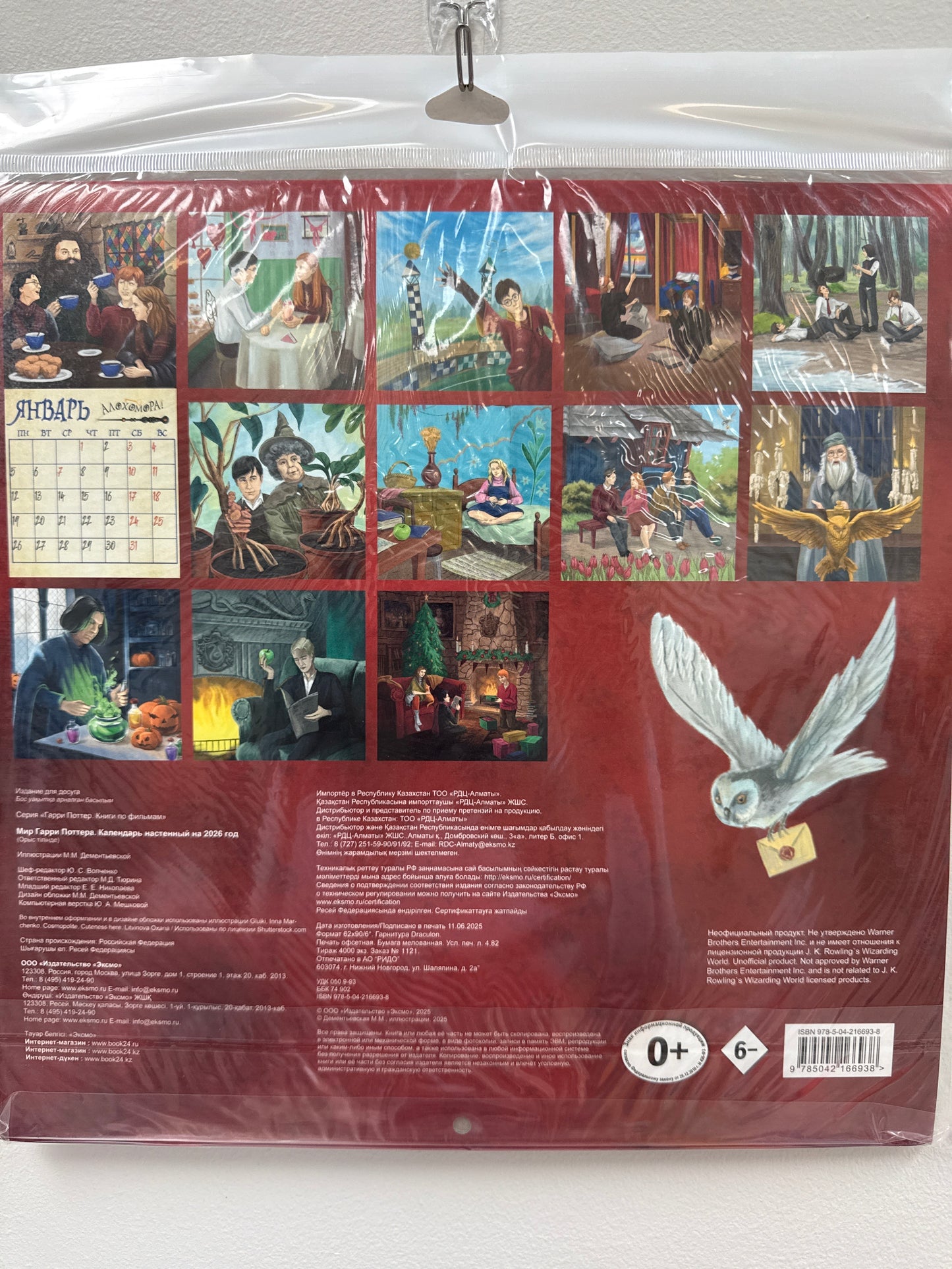 The World of Harry Potter. 2026 Wall Calendar