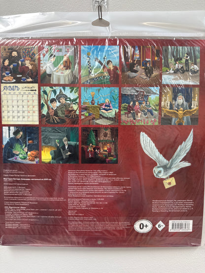 The World of Harry Potter. 2026 Wall Calendar