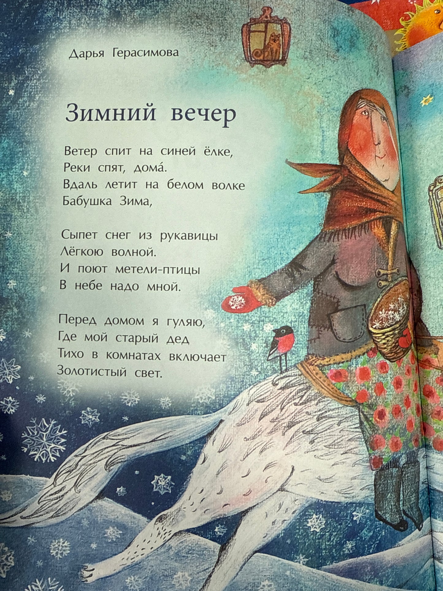 New Year's Eve and other winter poems