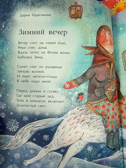 New Year's Eve and other winter poems