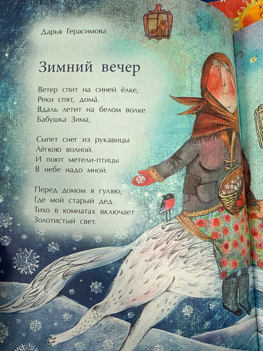 New Year's Eve and other winter poems