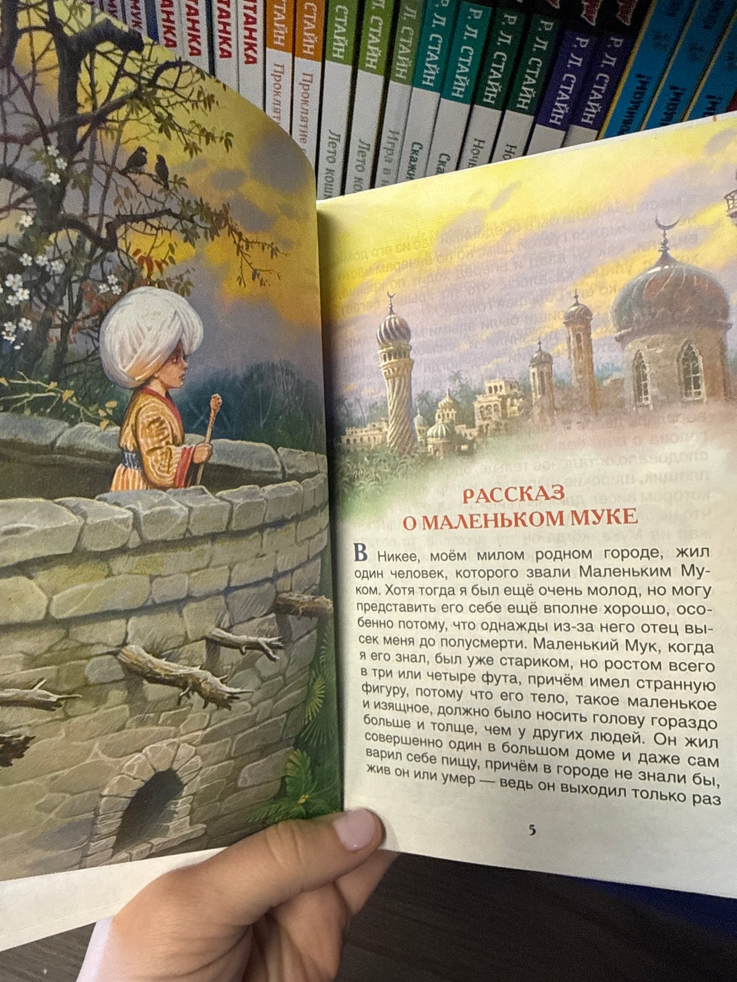 Маленький Мук. Карлик Нос