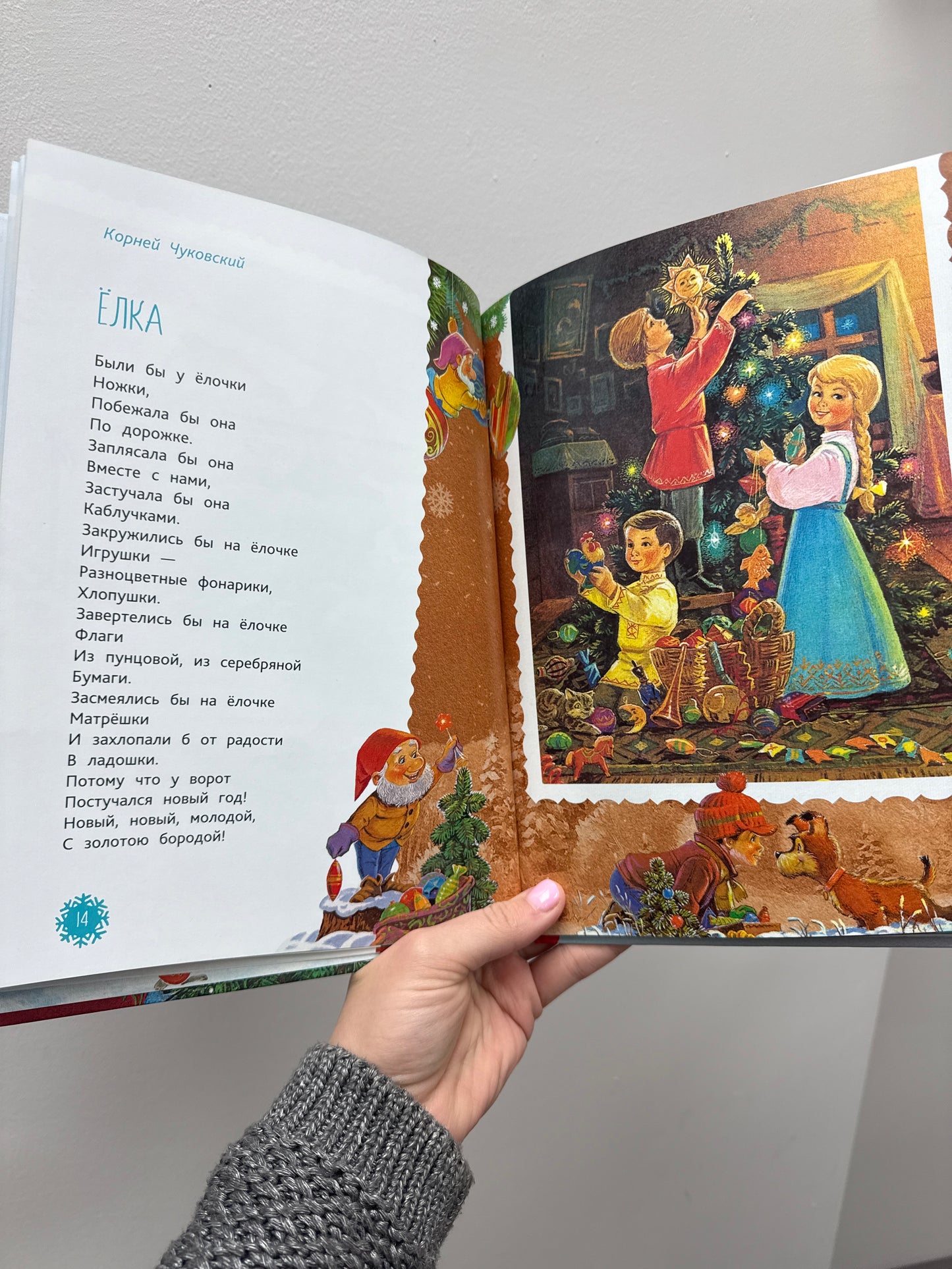 Happy New Year. Poems for children.