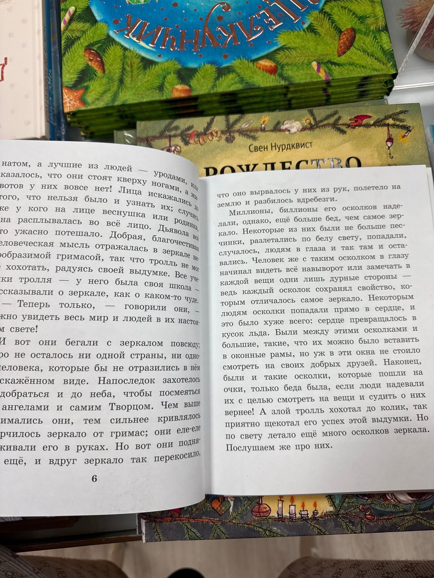 The Snow Queen. Illustration by E. Vedina