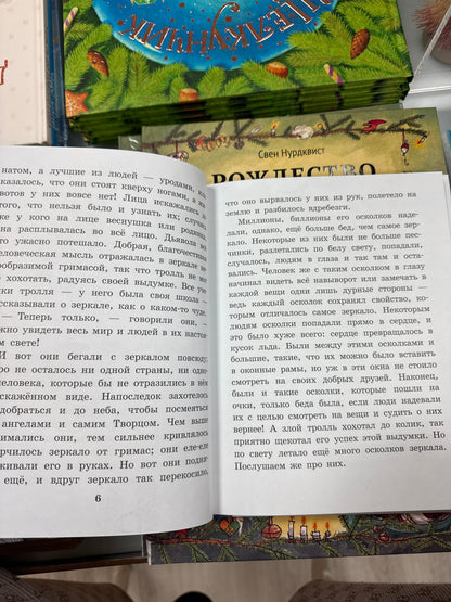 The Snow Queen. Illustration by E. Vedina