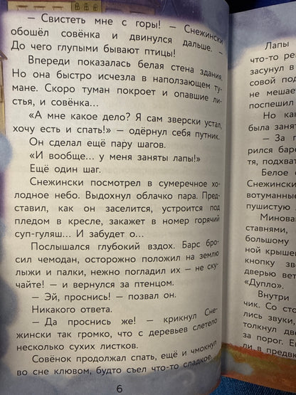 Дело о похищенном мороженом