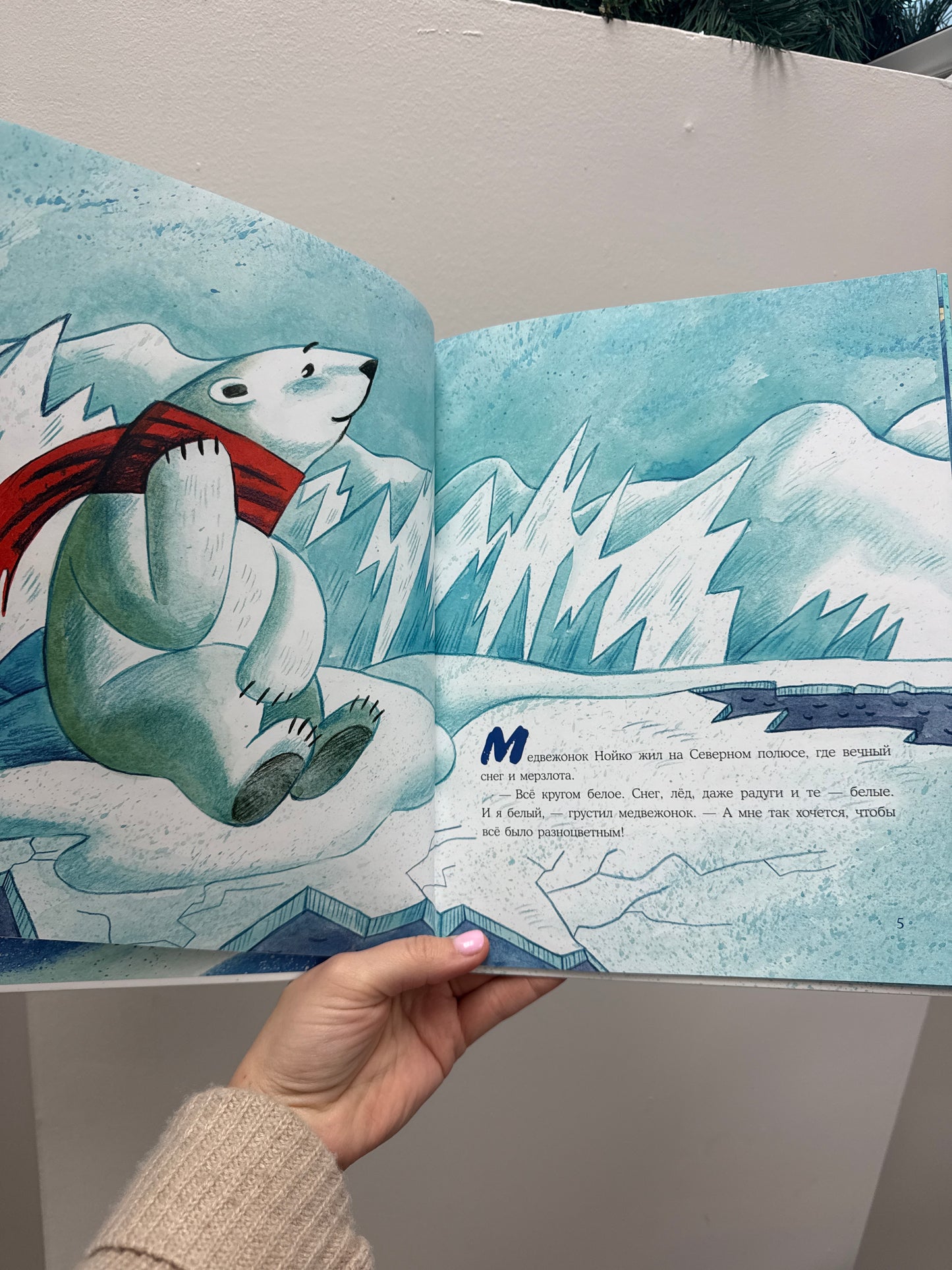 How Noiko decorated the North Pole