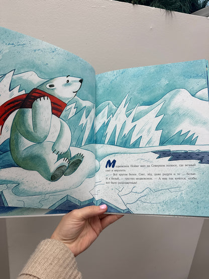 How Noiko decorated the North Pole