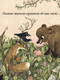 Дикая