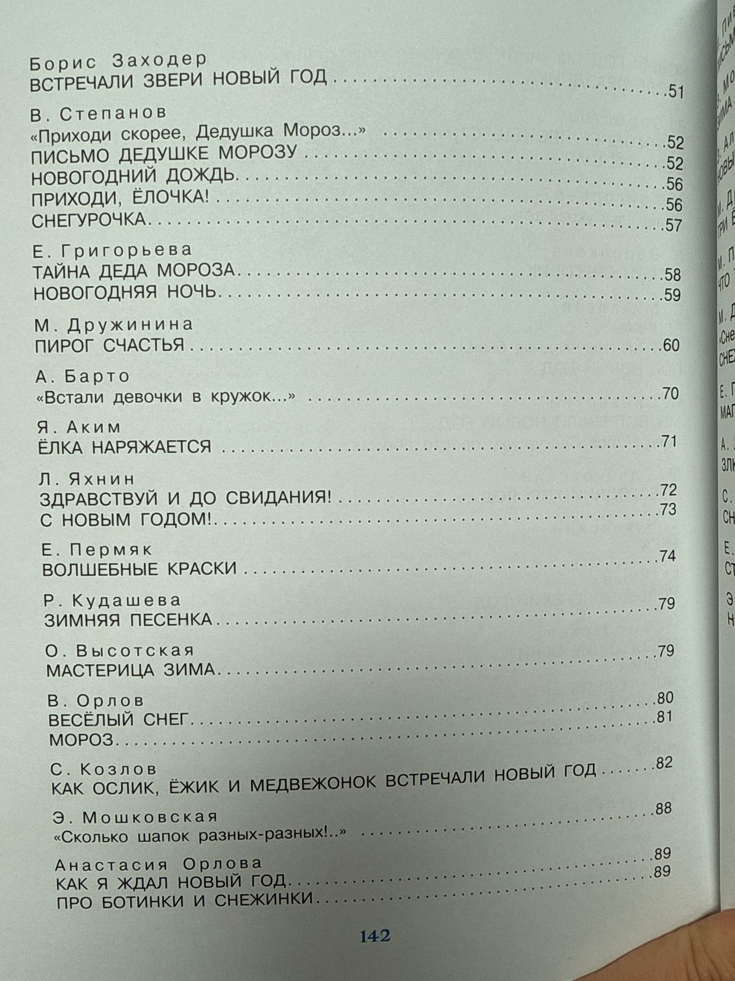 We are celebrating the New Year!