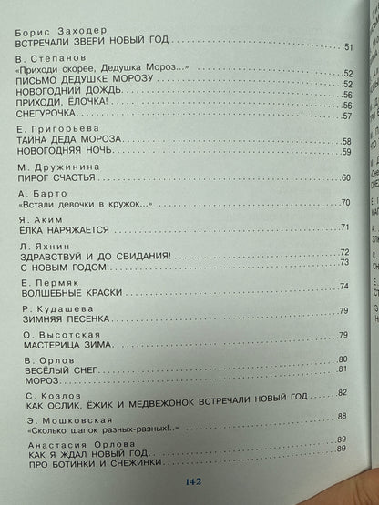 We are celebrating the New Year!