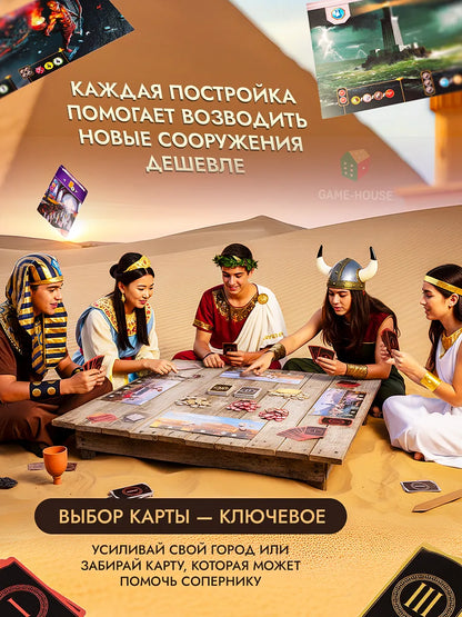 Board game 7 Wonders