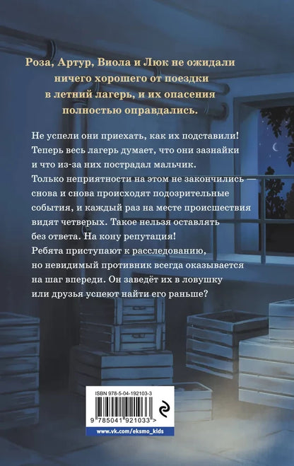 The Library Trap
