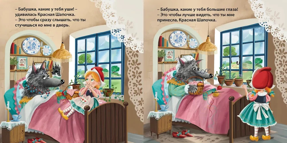 Книжки-картонки. Сказки. Красная шапочка