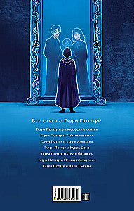 Harry Potter and the Philosopher's Stone