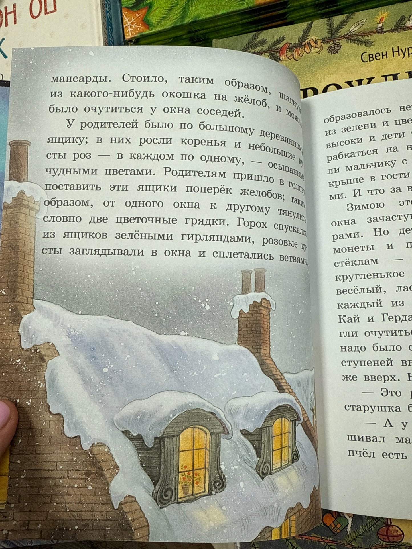 The Snow Queen. Illustration by E. Vedina