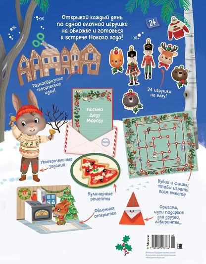 Barsotti E. Happy New Year! Advent calendar with activities (pop-up)