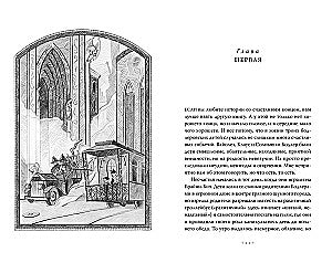 Thirty-three Misfortunes. Volume 1. The Troubles Begin
