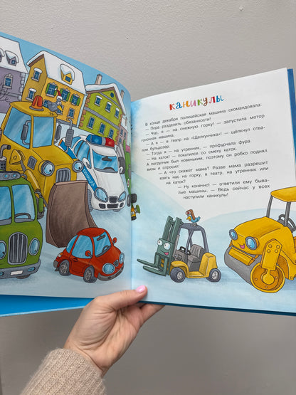 Happy New Year, cars!